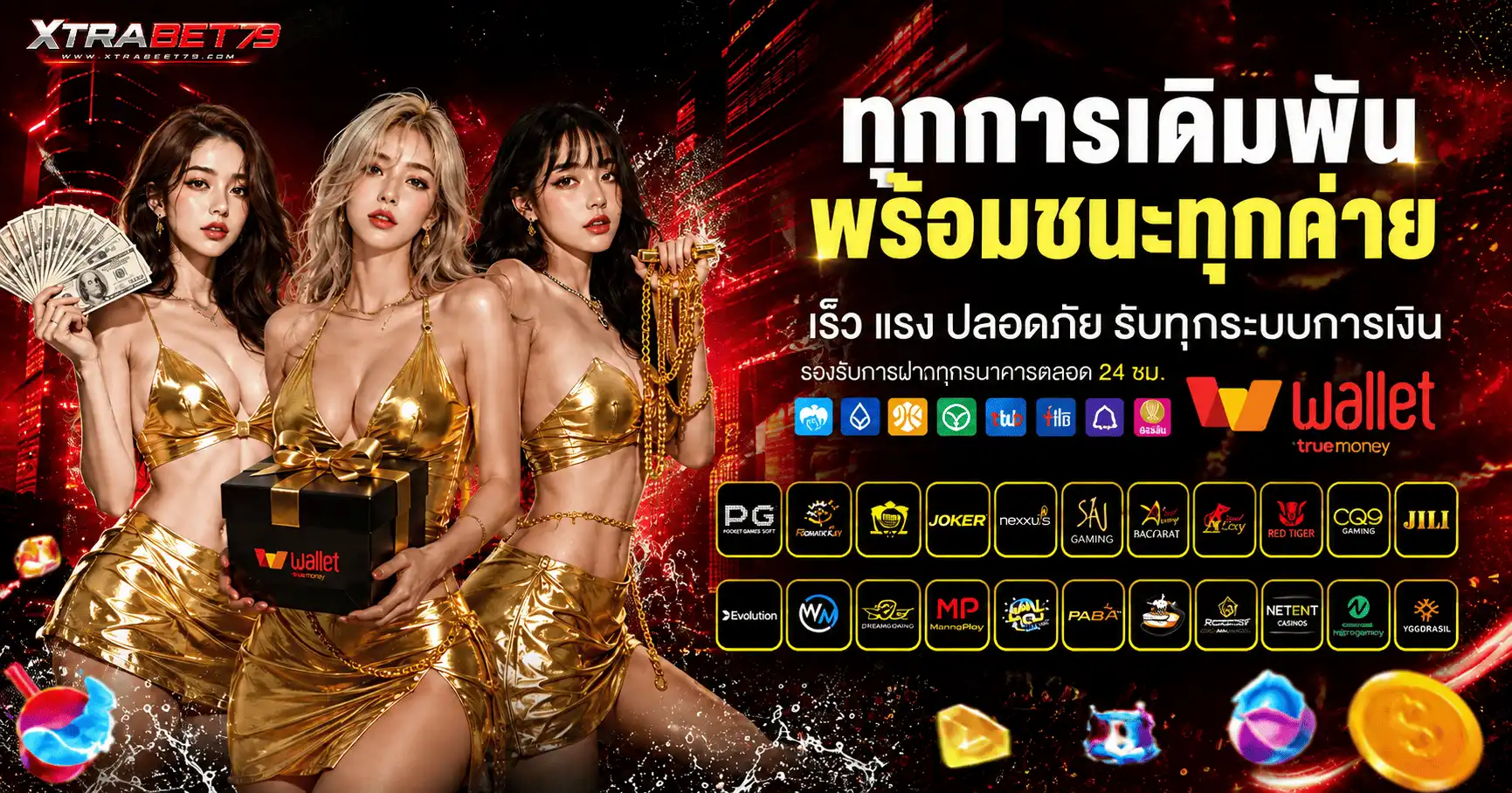 XTRABET79 สล็อตเว็บตรงลิขสิทธิ์แท้ รวมเกมทุกค่ายดัง จ่ายจริงทุกบิล